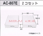 GARtB^[@AC-807E