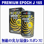 PREMIUM@EPOCH-i165@250cc~12